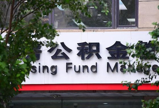珠海离职后公积金怎么帮取（离职了公积金如何取出）